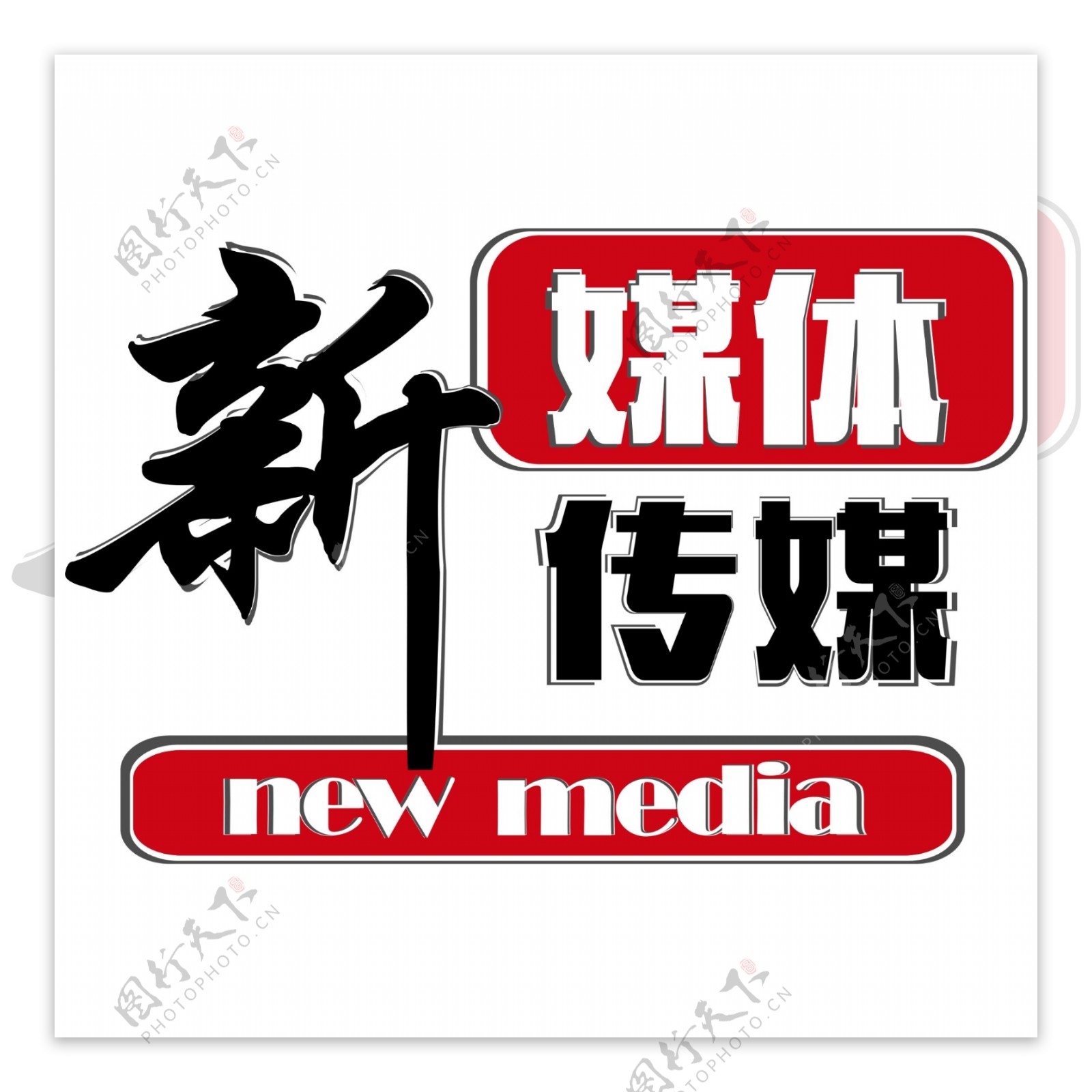 新媒体logo