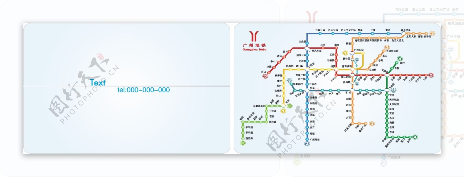 广州地铁线路图矢量图