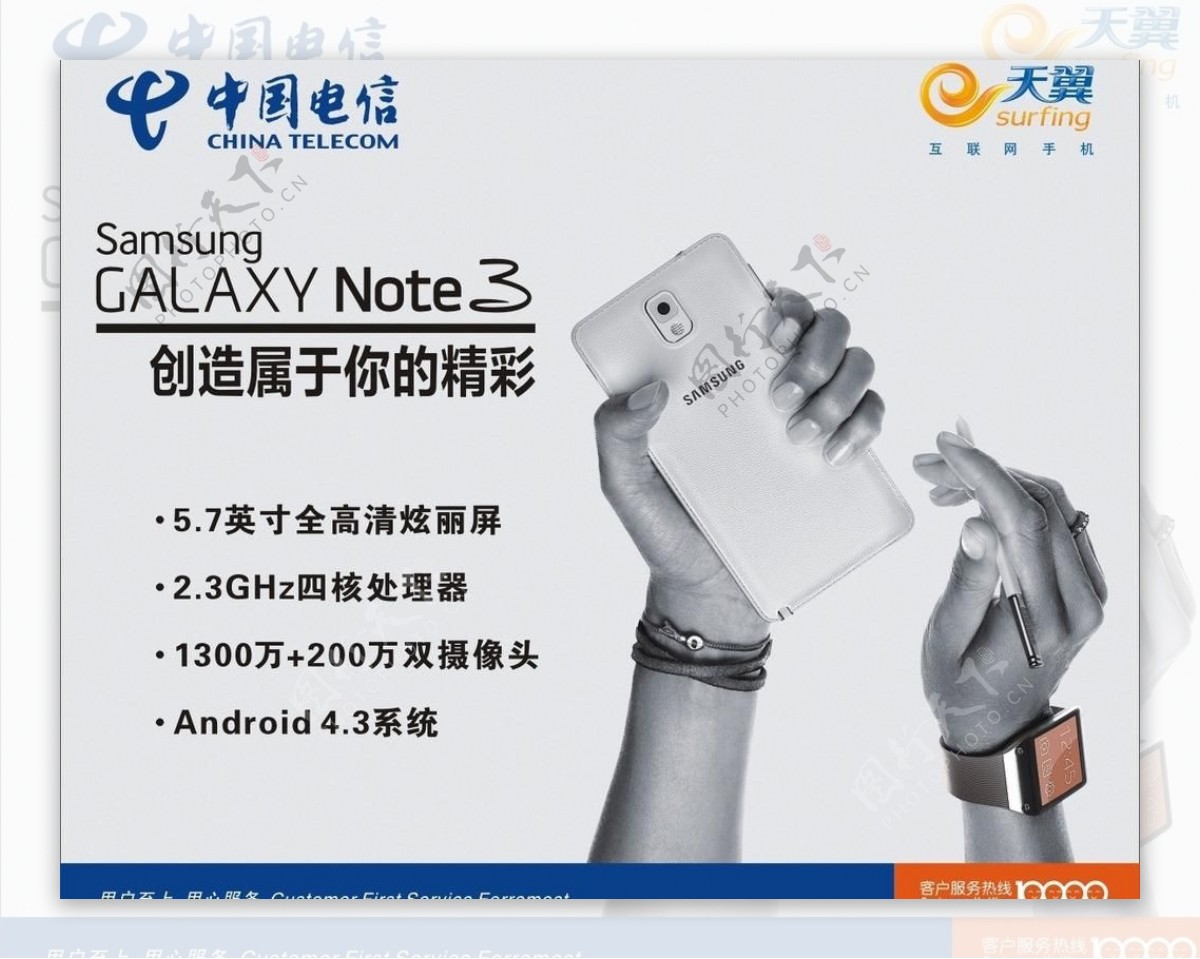 电信note3图片