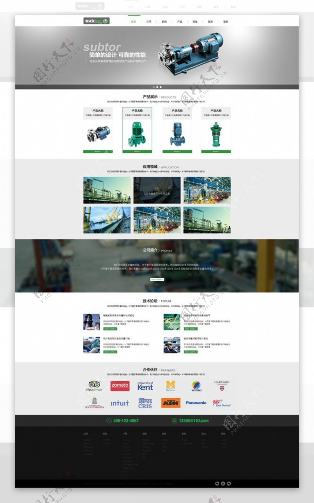 焊接公司网站