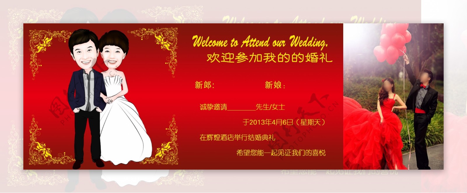 婚礼请假中国红图片