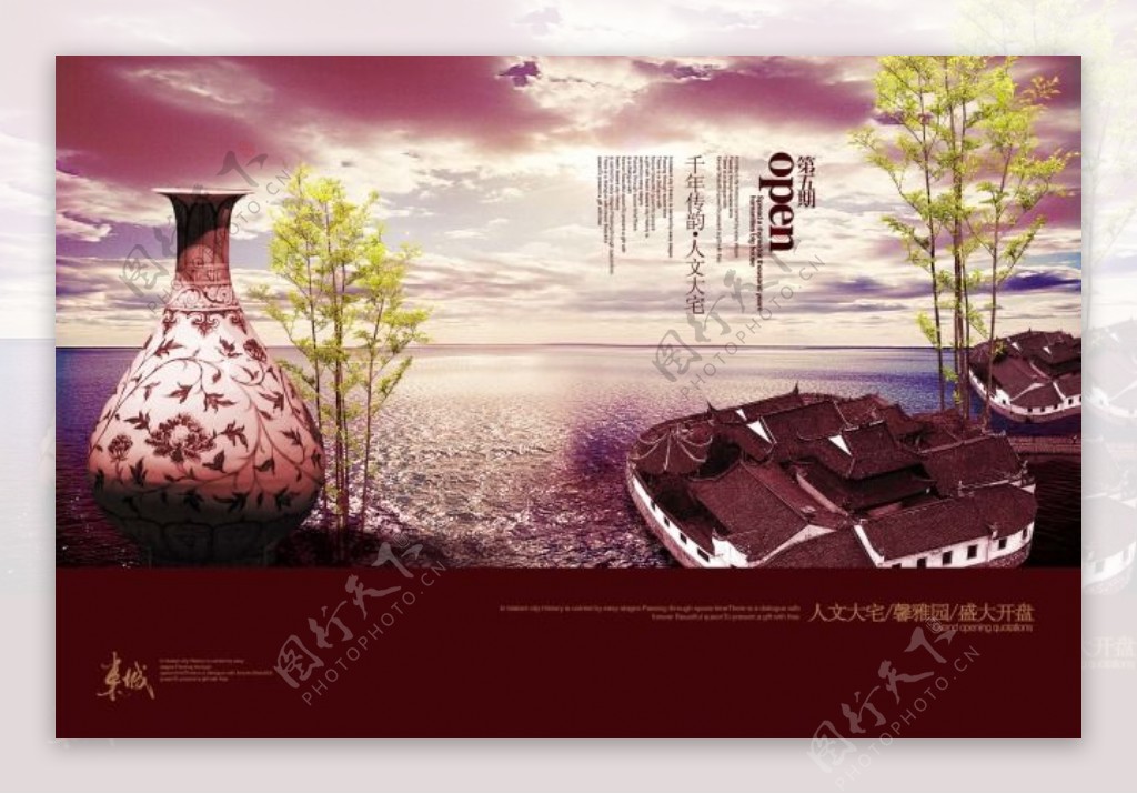 中国风海报设计人文大宅瓷瓶