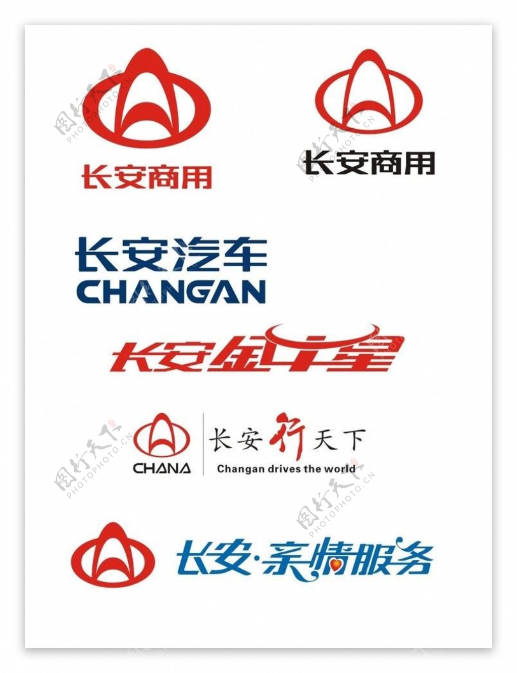 长安汽车logo标志图片