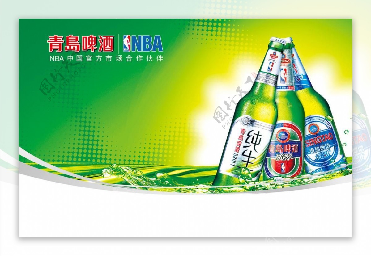 青岛啤酒底图为位图图片