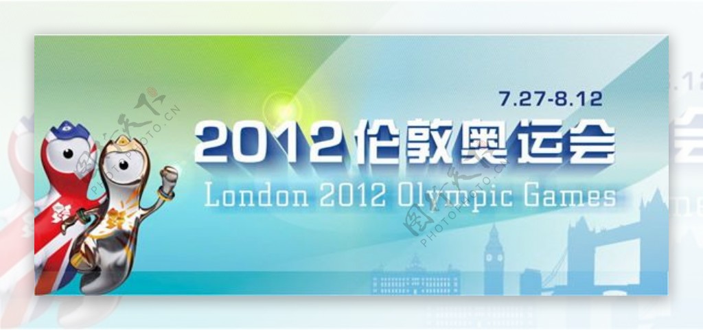 2012伦敦奥运会海报设计矢量素