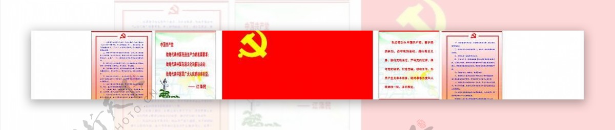 党建制度1组党旗三个代表入党誓词党员权利等图片