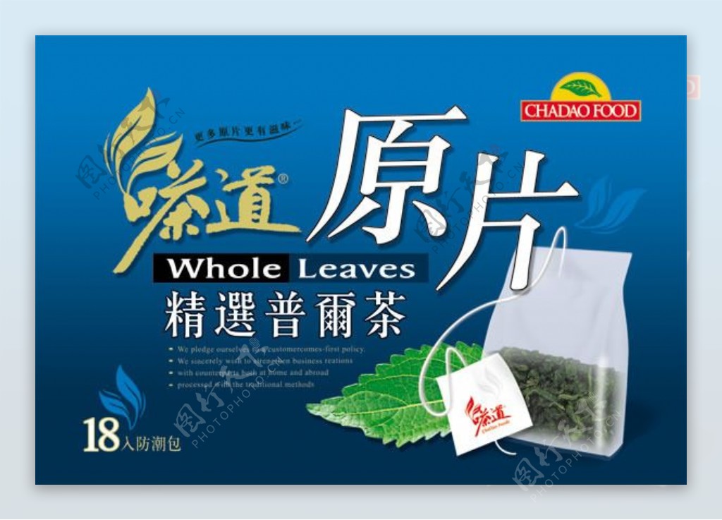 普洱茶包装设计图片psd素材