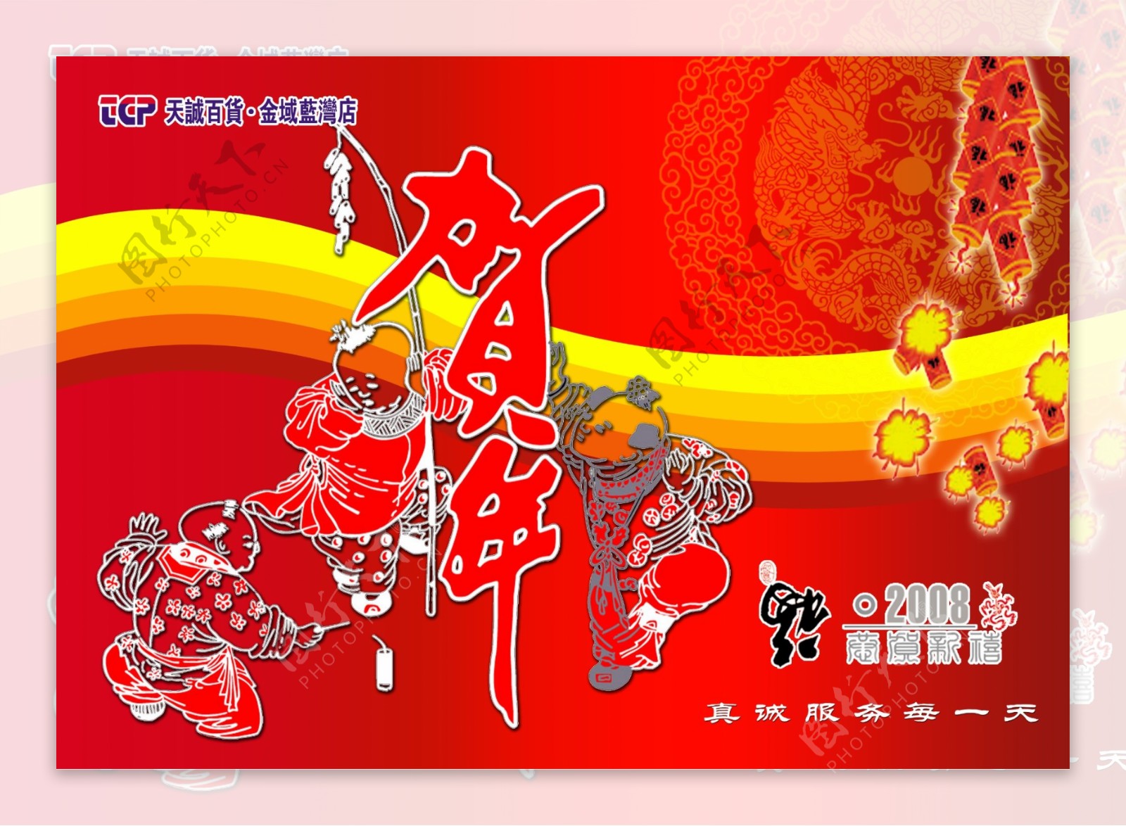 古典中国贺新年鞭炮狮子福节庆喜气节日宣传单张