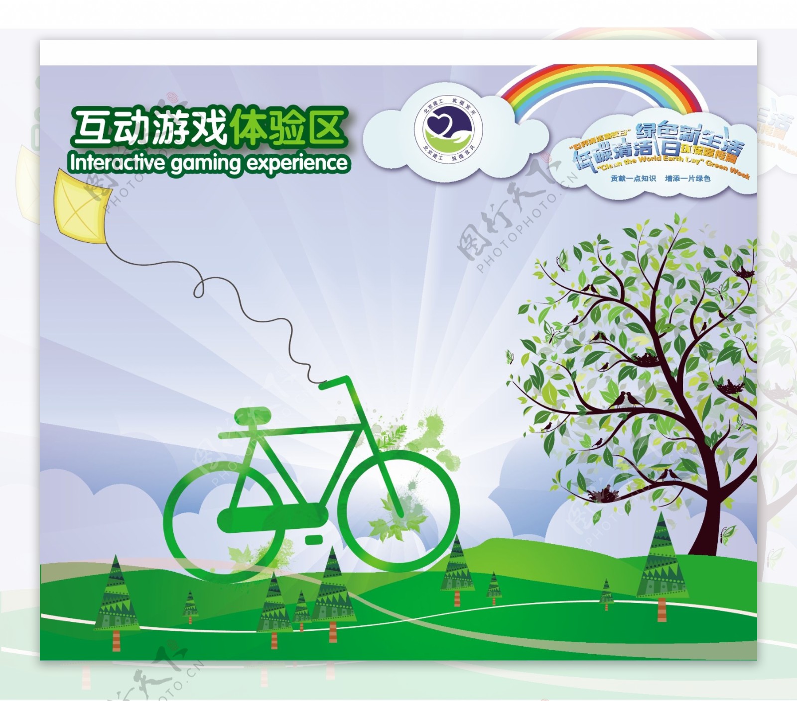北京建工环保互动游戏图片