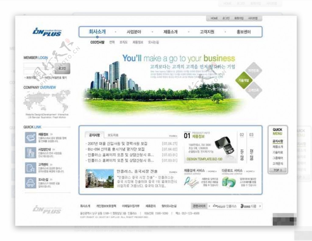商业产品信息动态网页模板