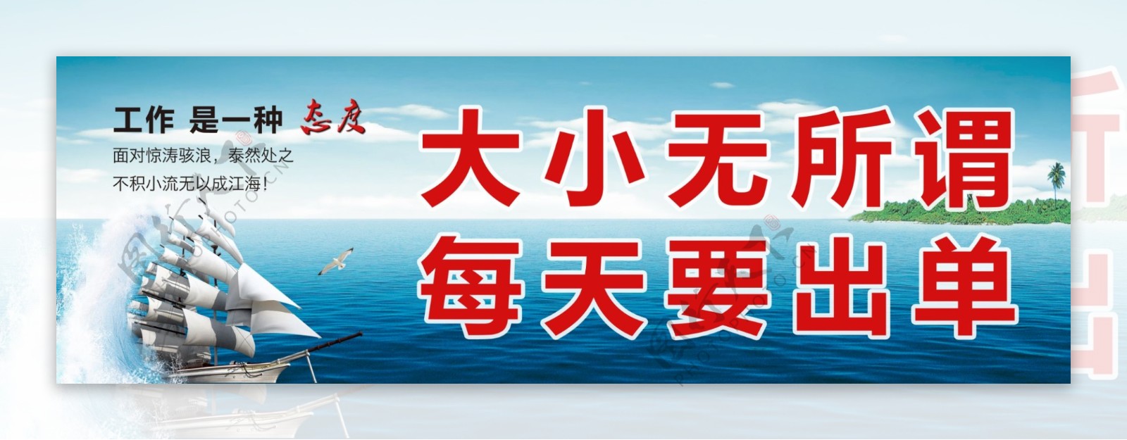 公司内部海报