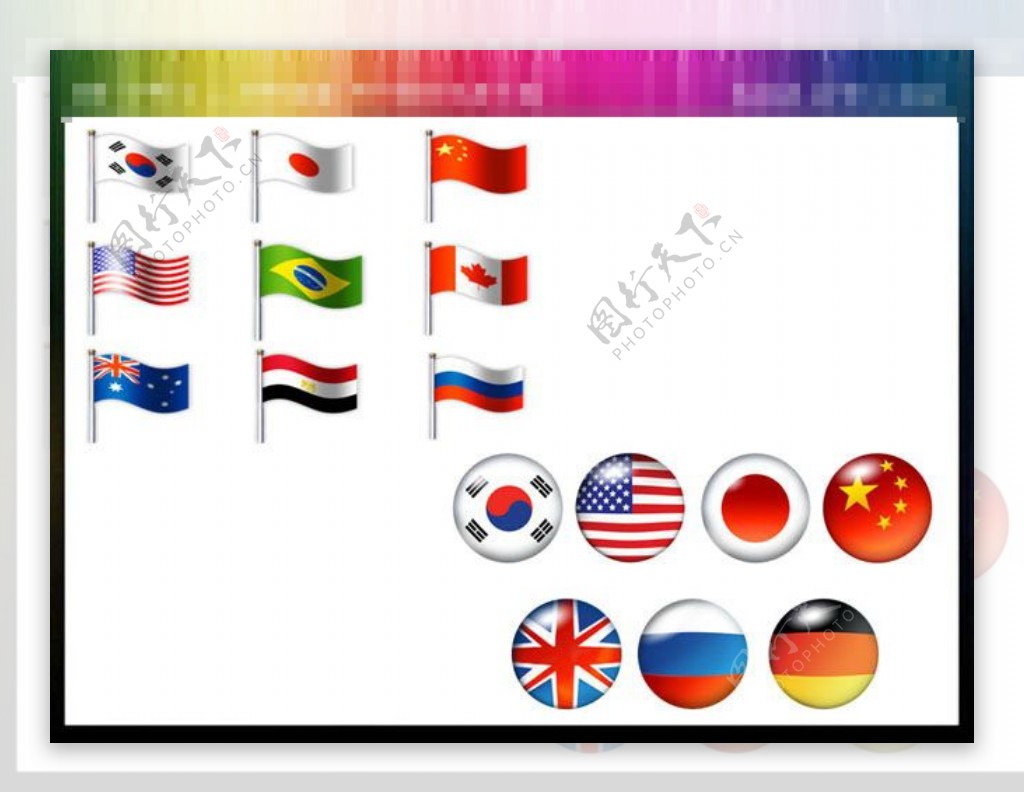 国旗PowerPoint图标素材