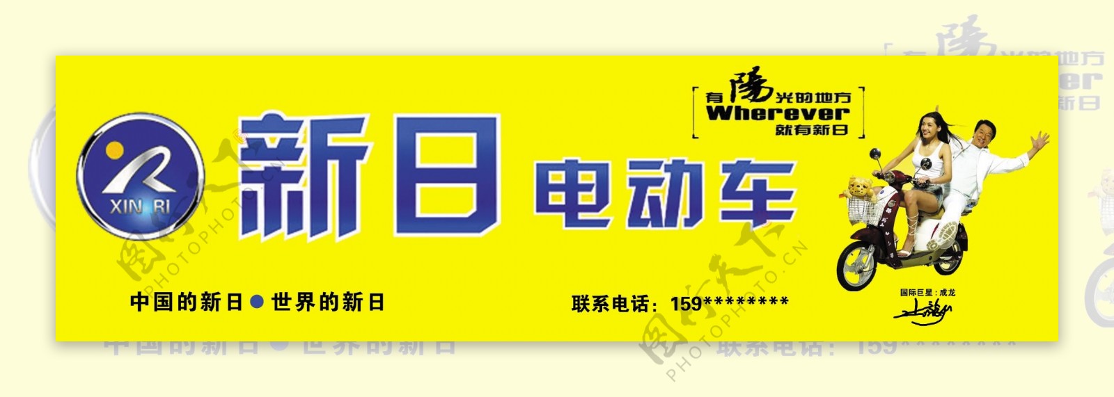 新日电动车图片