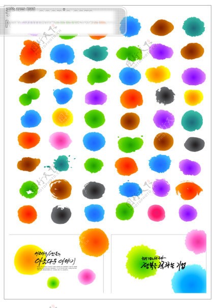 时尚墨迹元素矢量素材