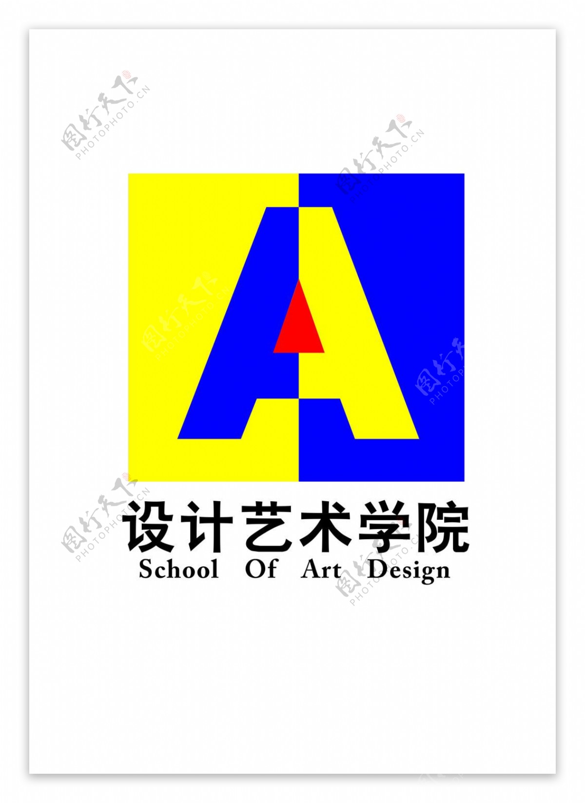 设计艺术学院logo