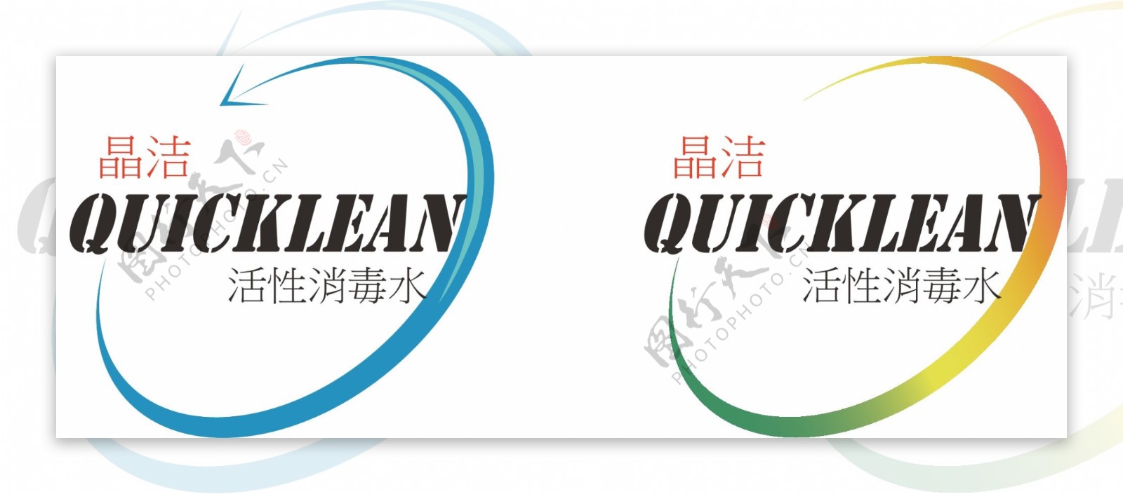 洗涤用品logo图片