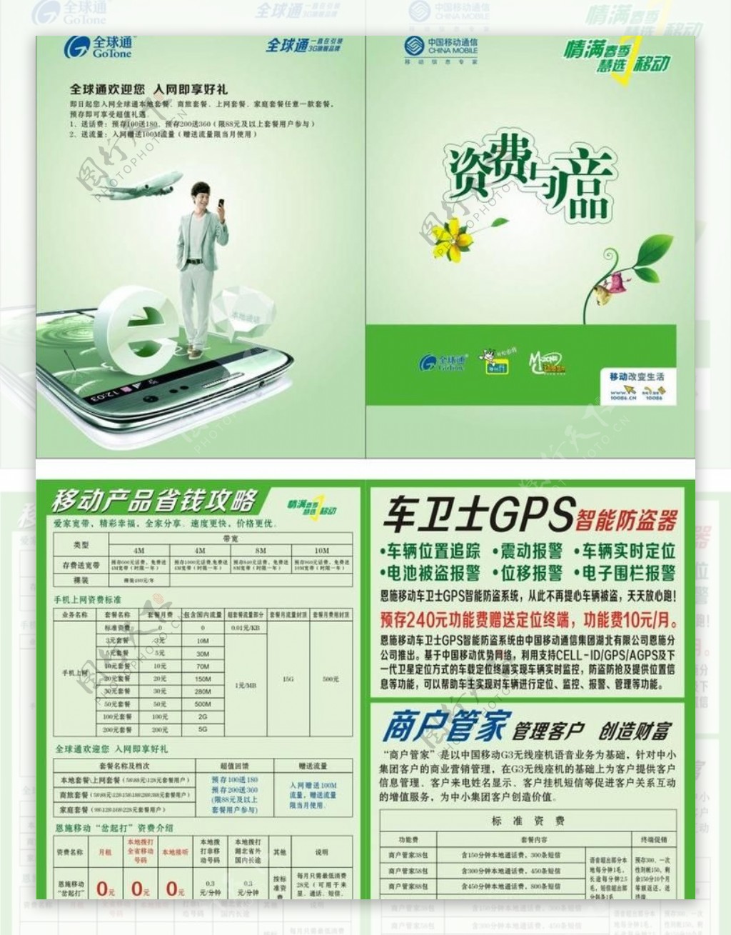 2013春季折页图片