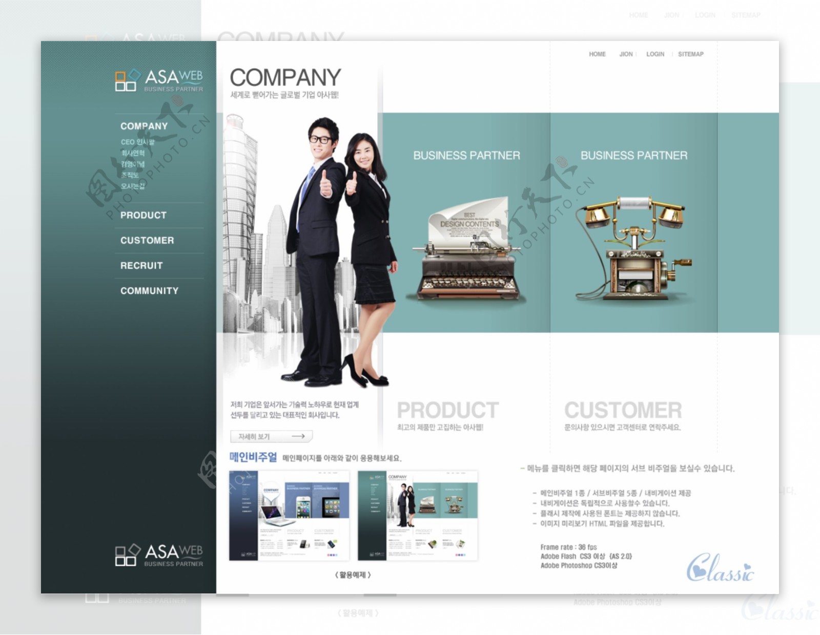 商务网页素材设计cad网页模板