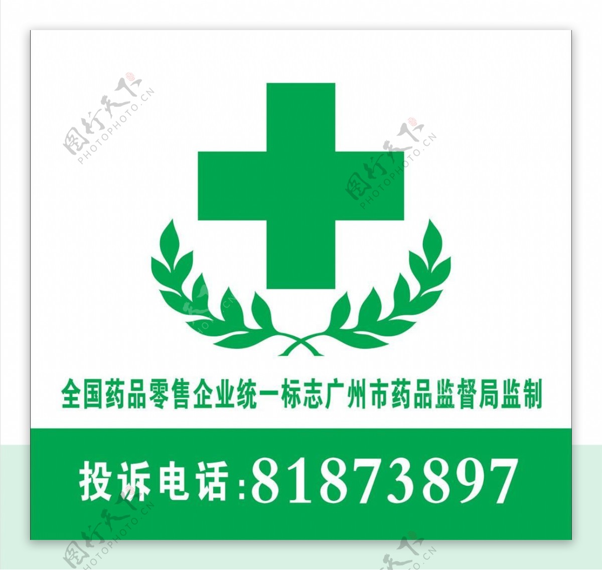 医院灯箱logo图片