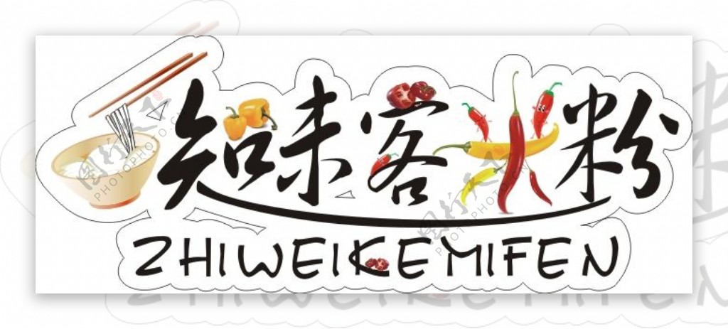米粉logo