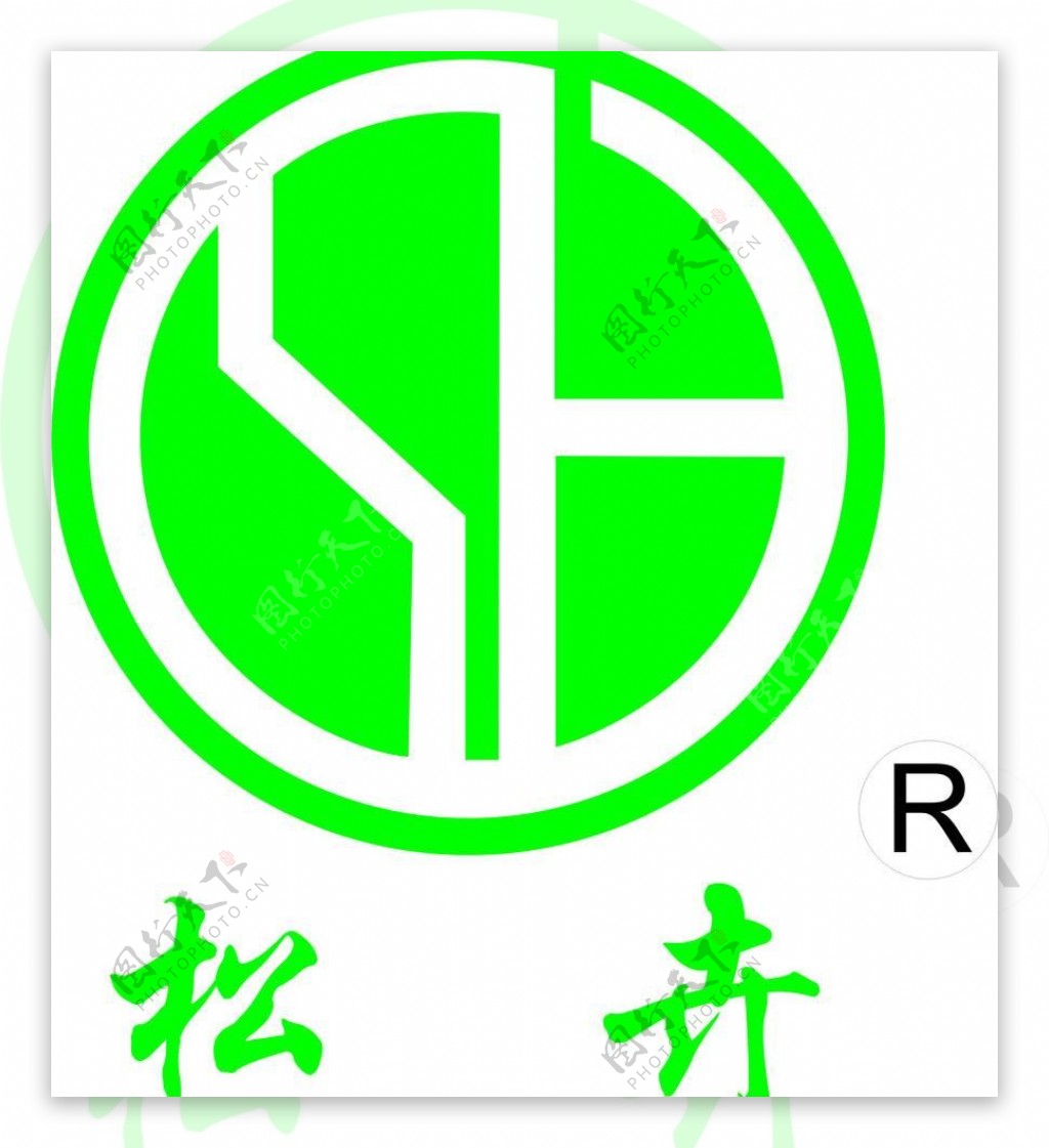 松卉食品标志图片