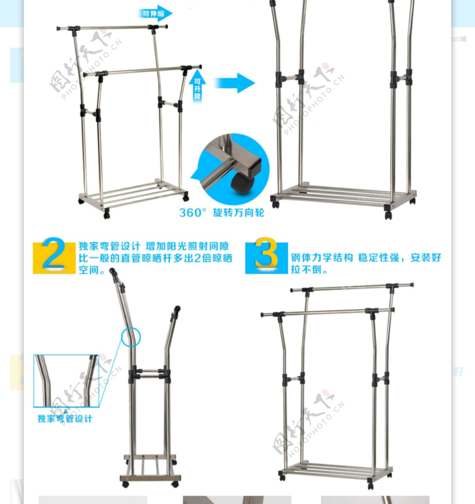 晾衣架详情页psd高清下载