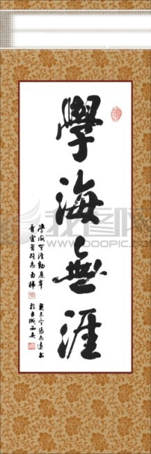 张志远书法艺术字设计