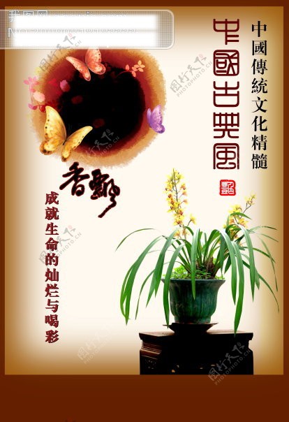 中国古典风中国传统蝴蝶