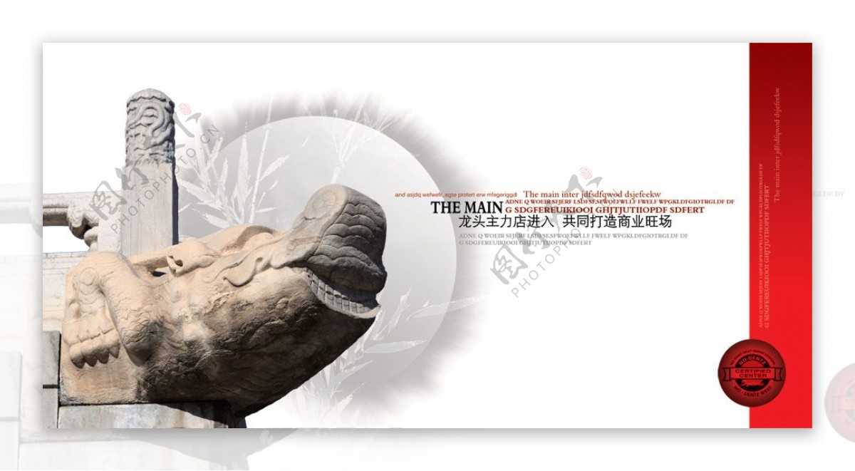 中国古典石雕龙头