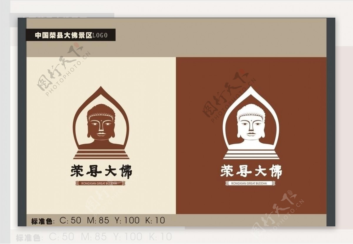 中国荣县大佛景区logo图片