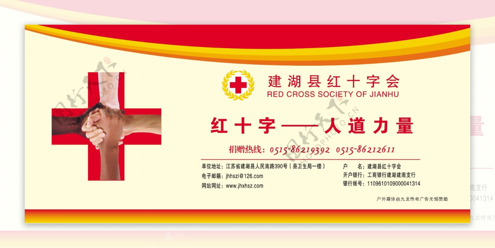 红十字会公益广告图片