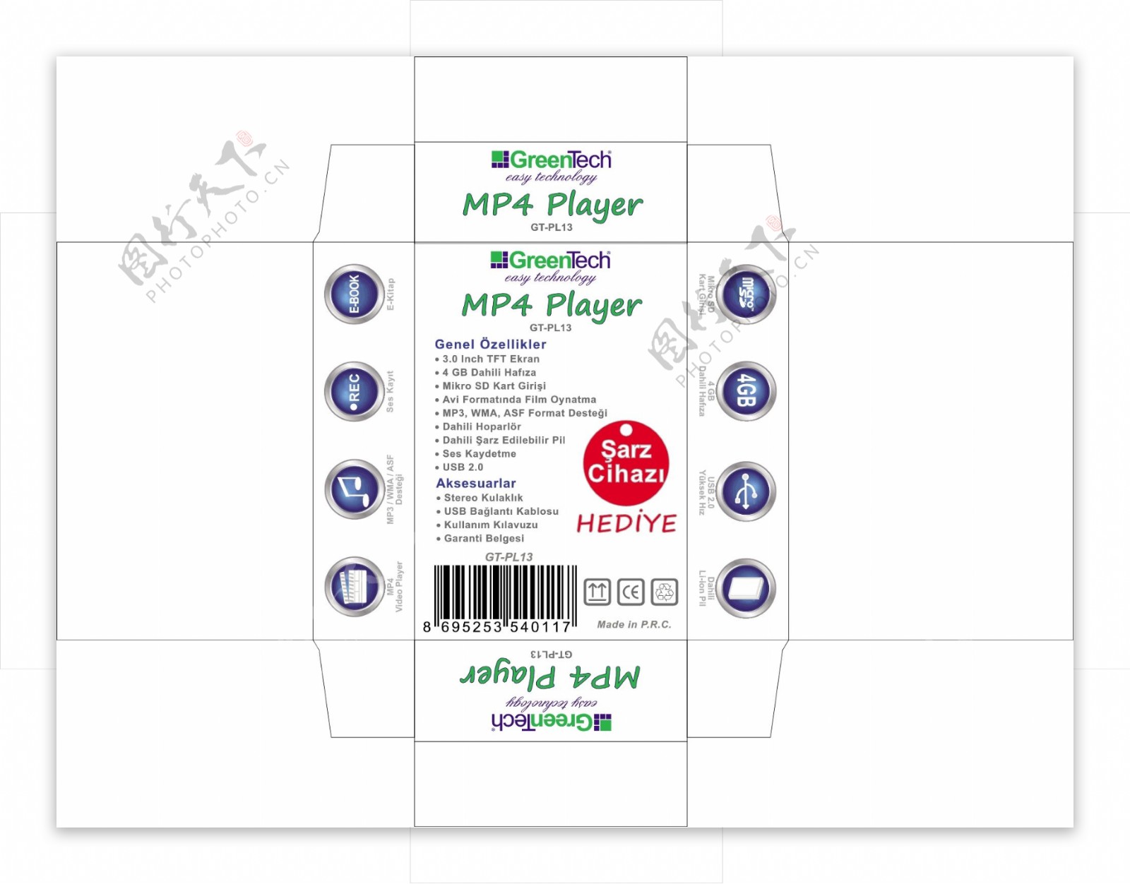 mp4包装盒图片