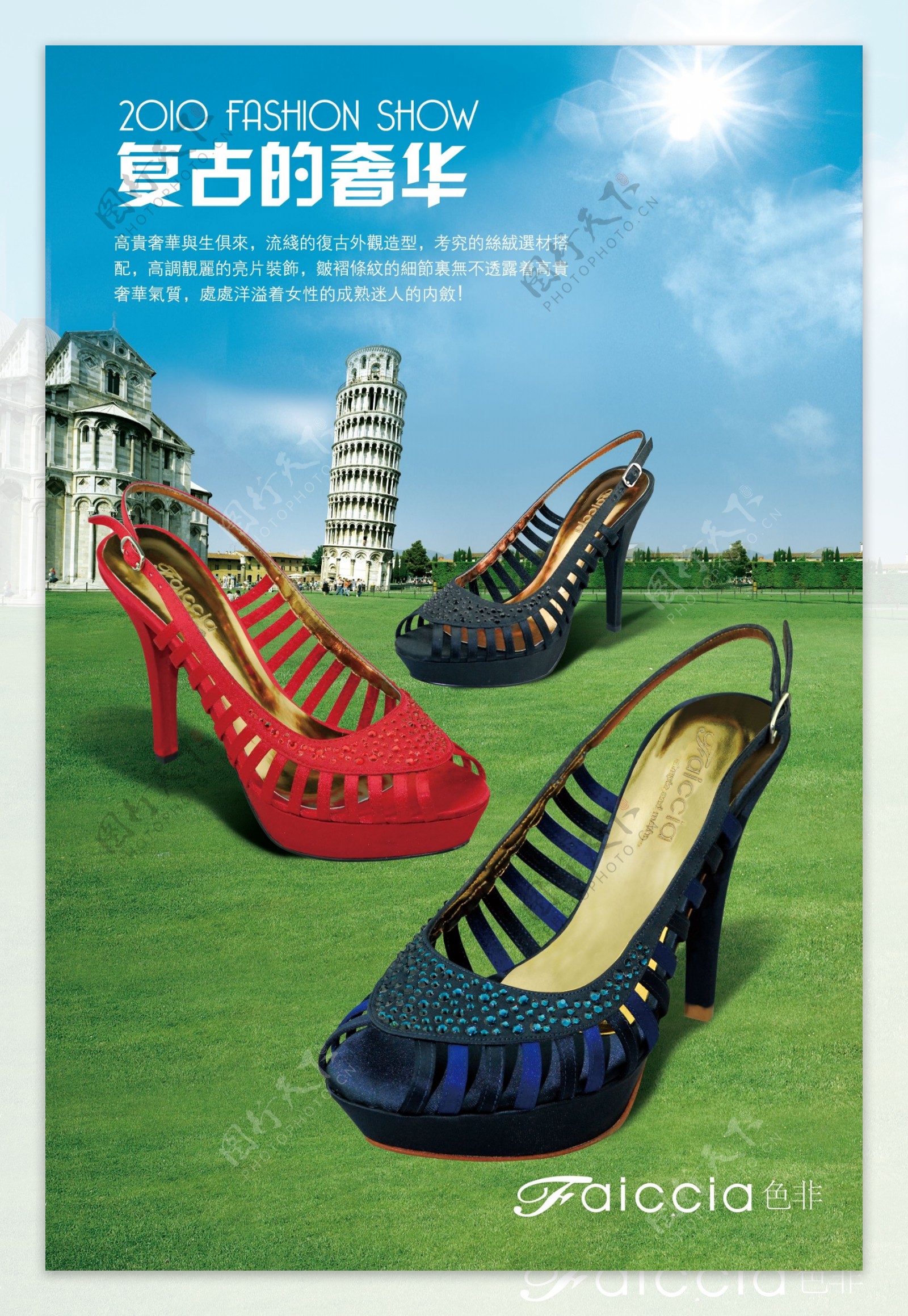 淘宝高清奢华复古女鞋促销海报设计