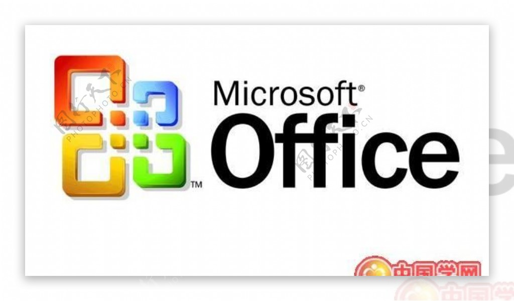 微软办公office