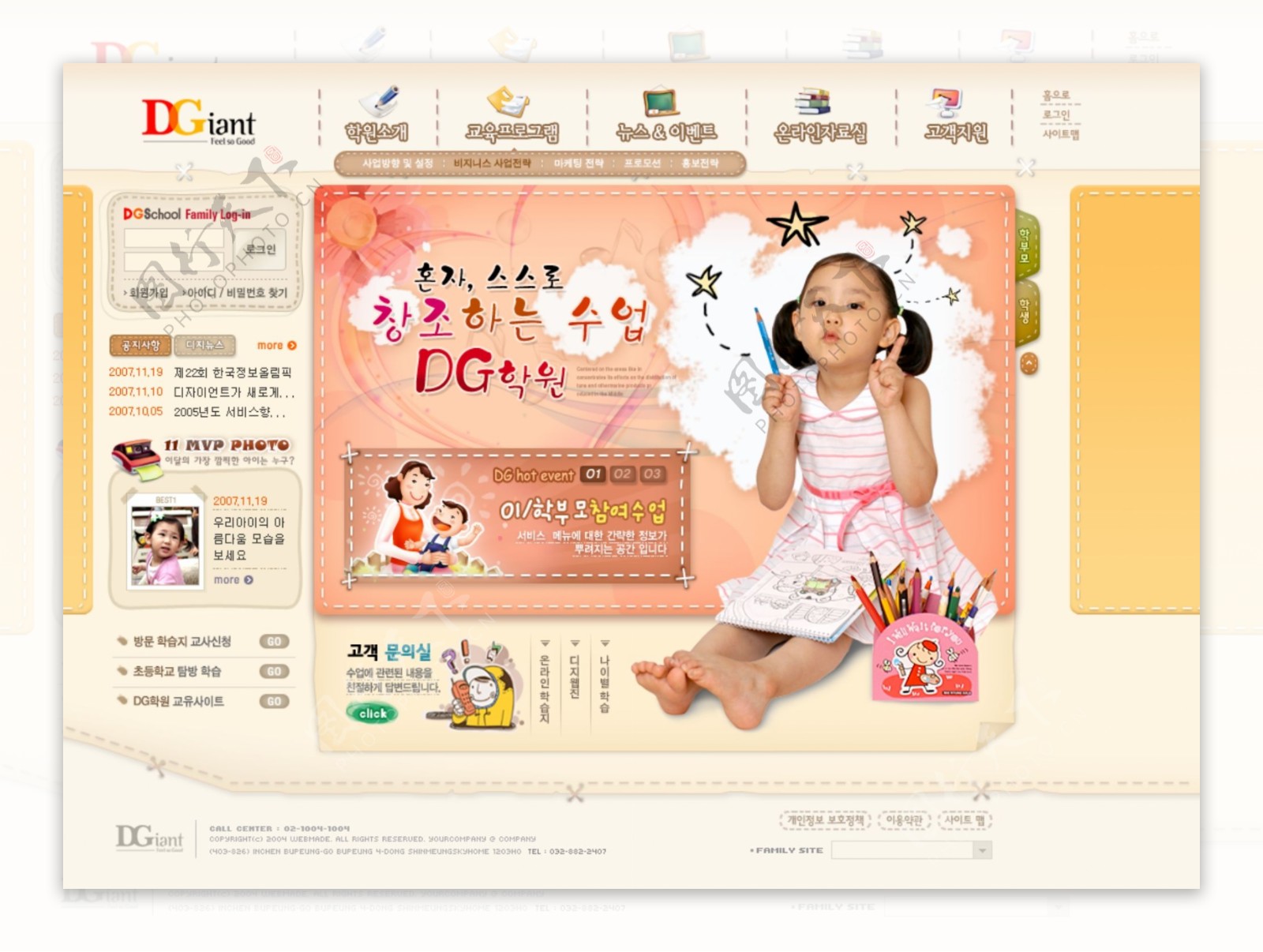 韩国少女教学网页模板图片