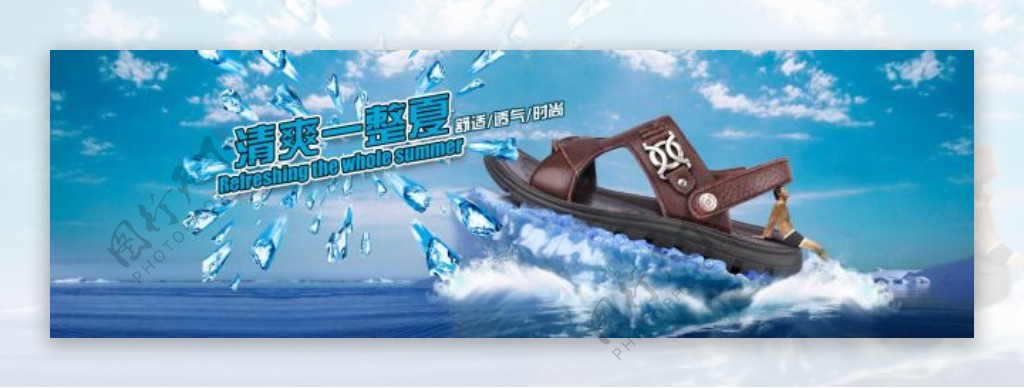 淘宝男鞋夏季促销全屏海报