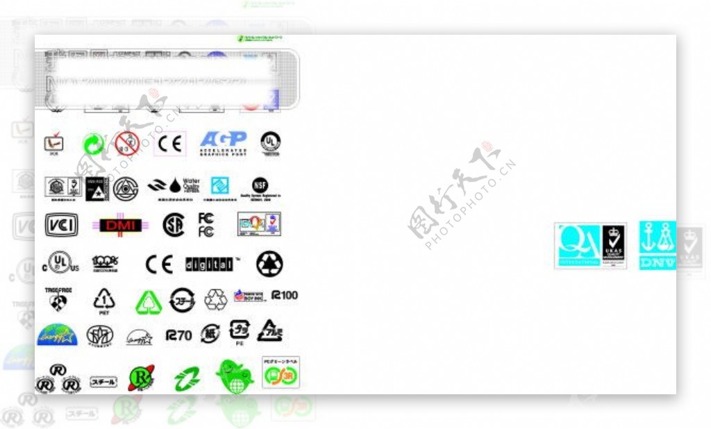 各类认证标志