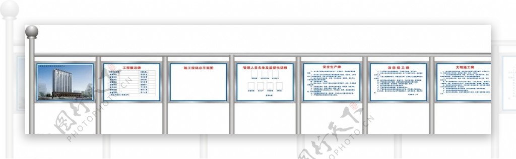 施工牌效果图图片