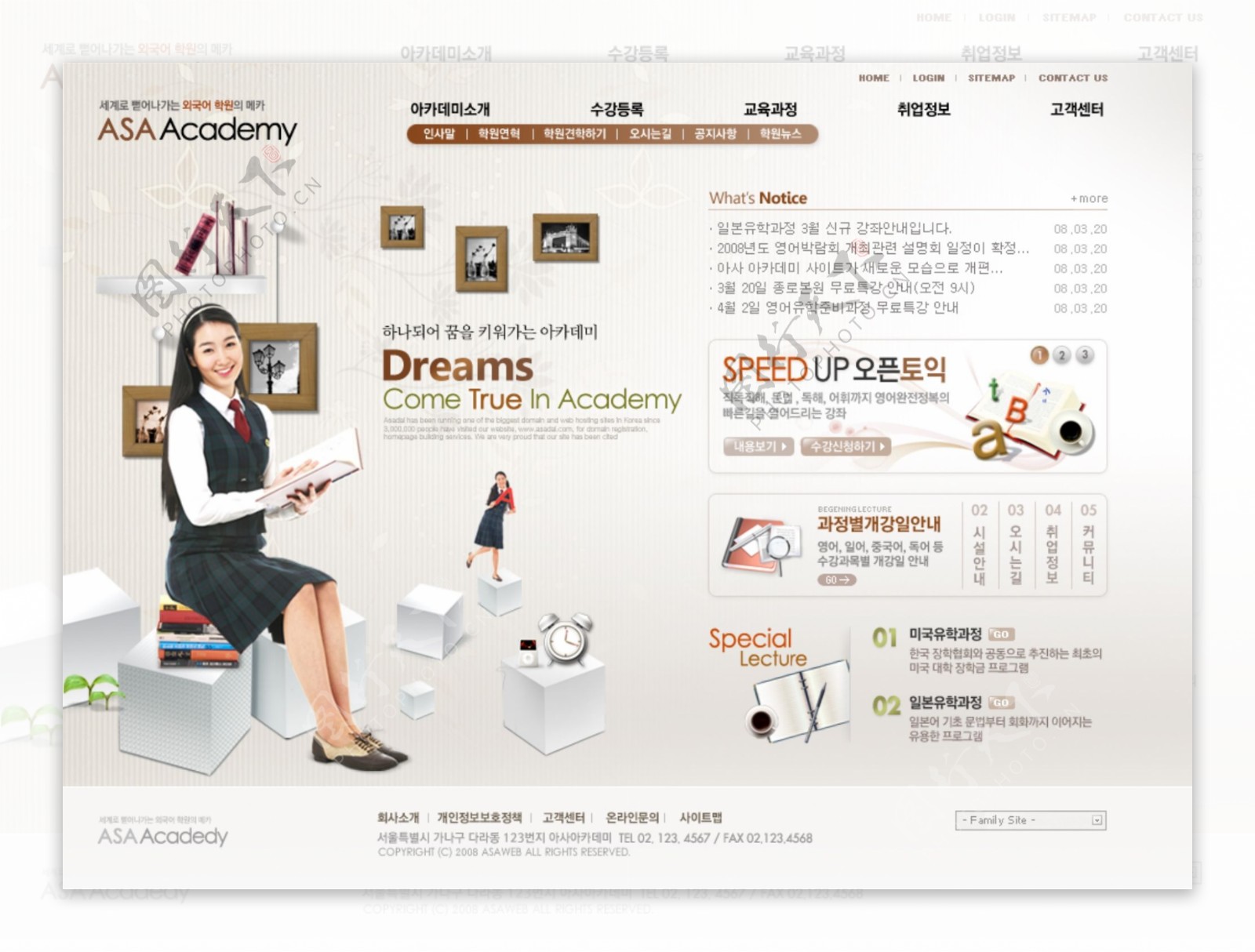 韩国女性教师网页模板设计