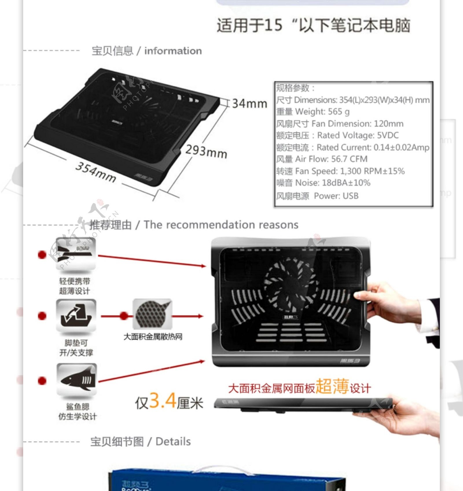 散热器详情页