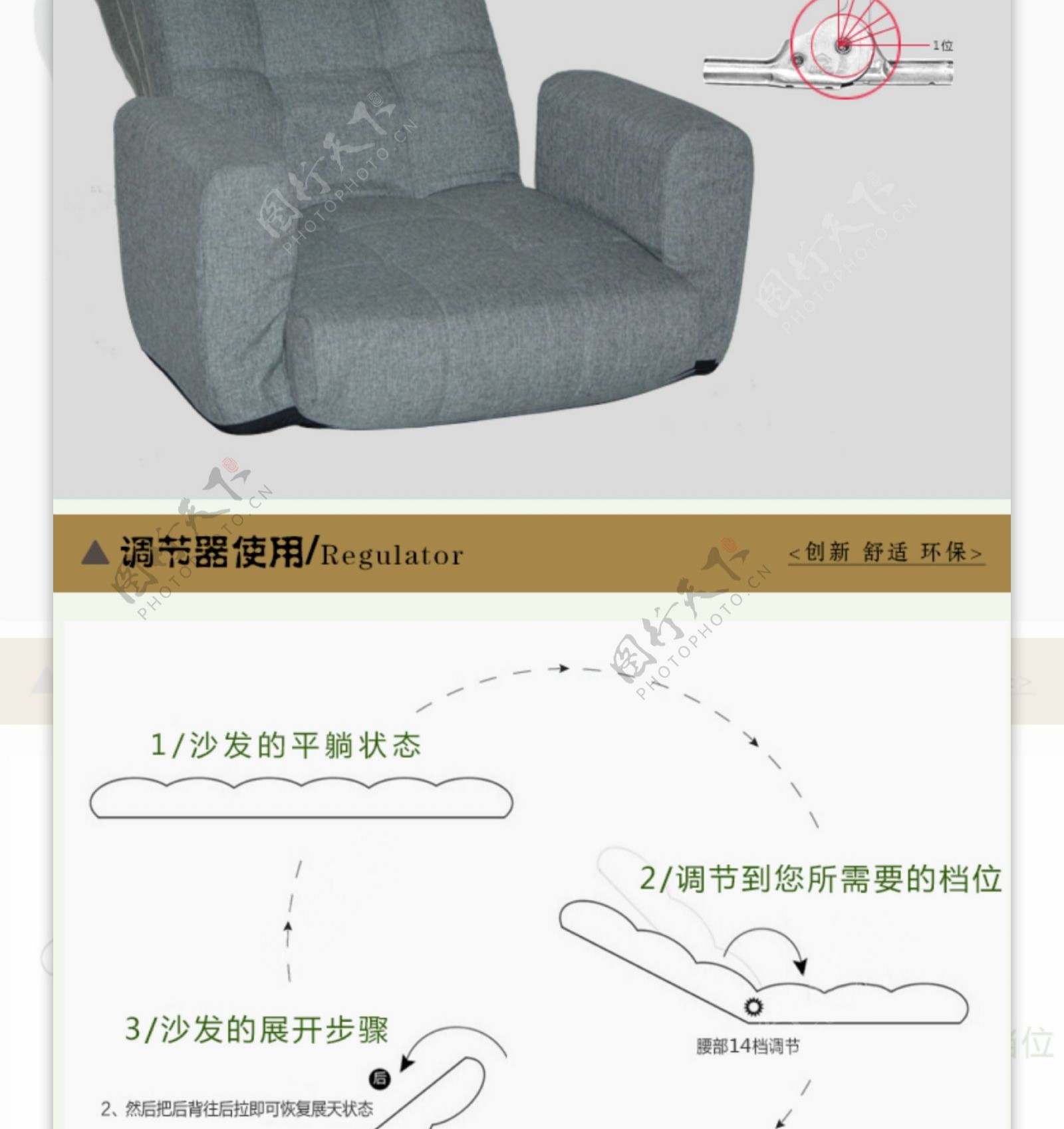 日式懒人扶手沙发详情页