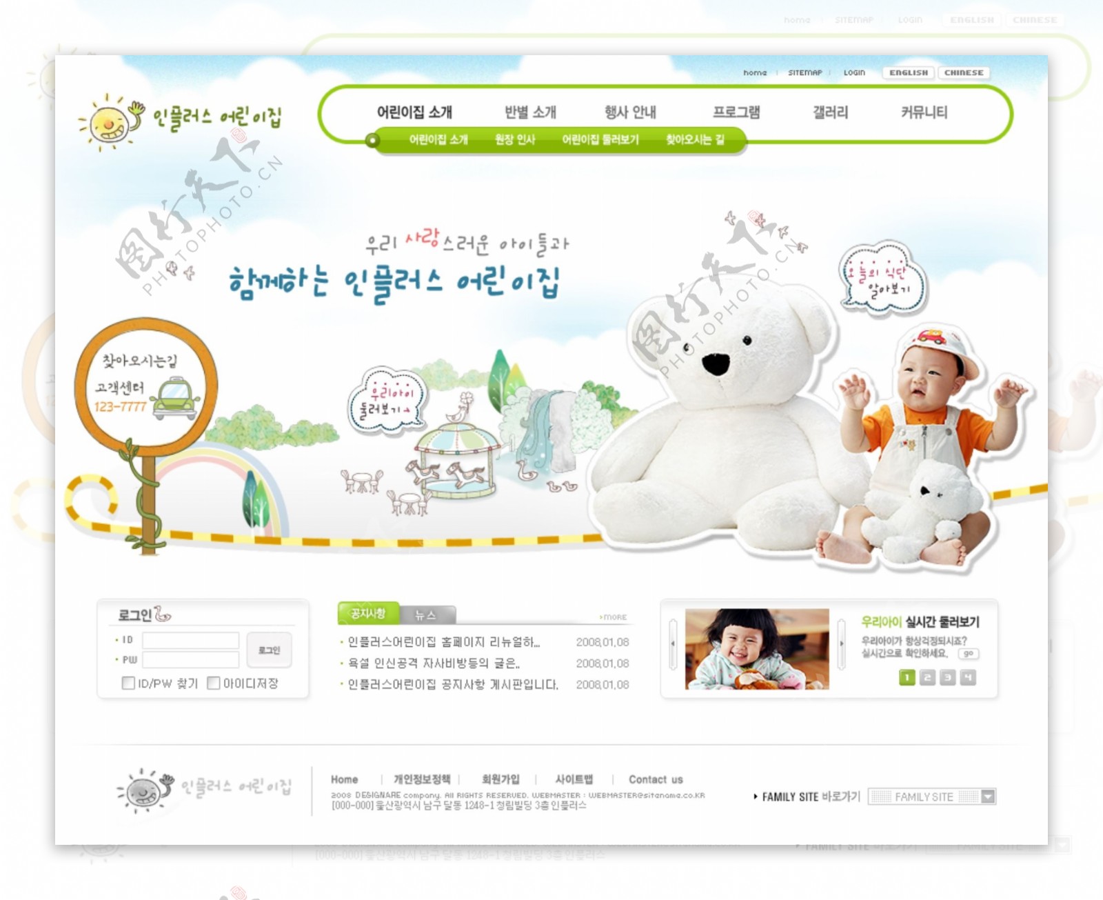 韩国婴儿用品服务公司网页模板图片