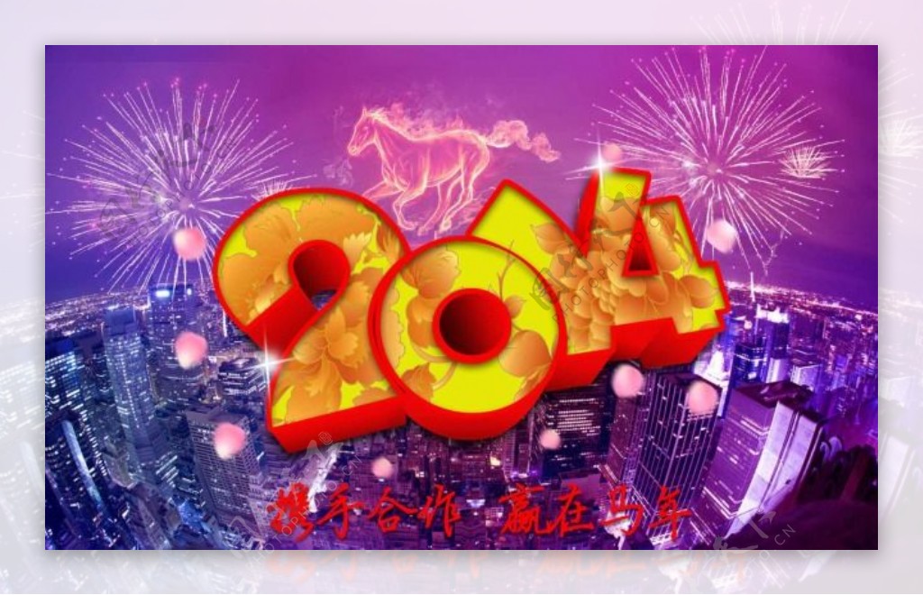 新年2014素材下载