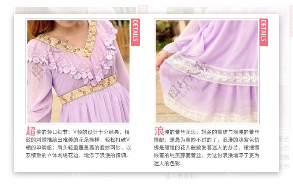 紫色蕾丝服装细节展示模板