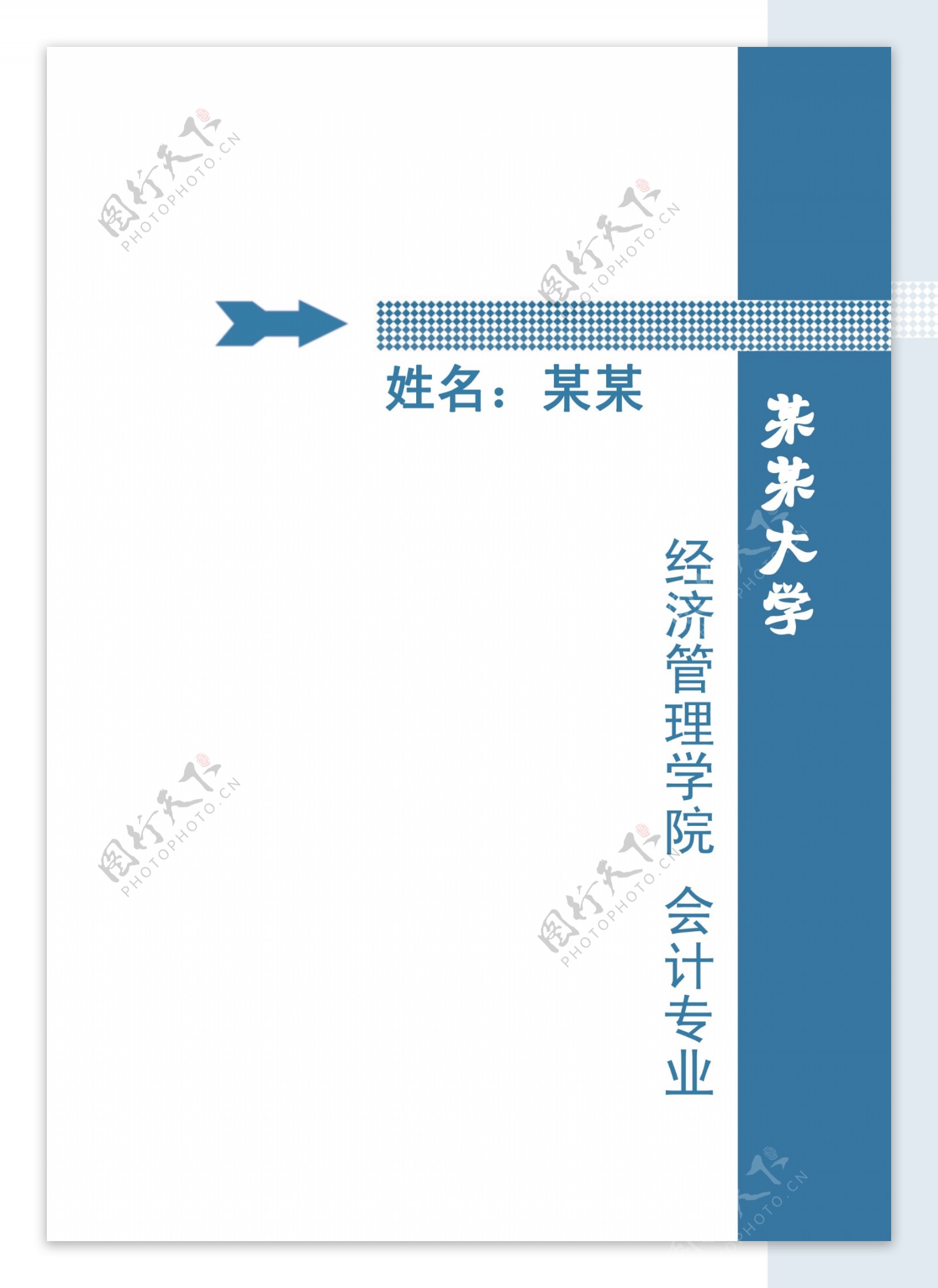 个人简历图片