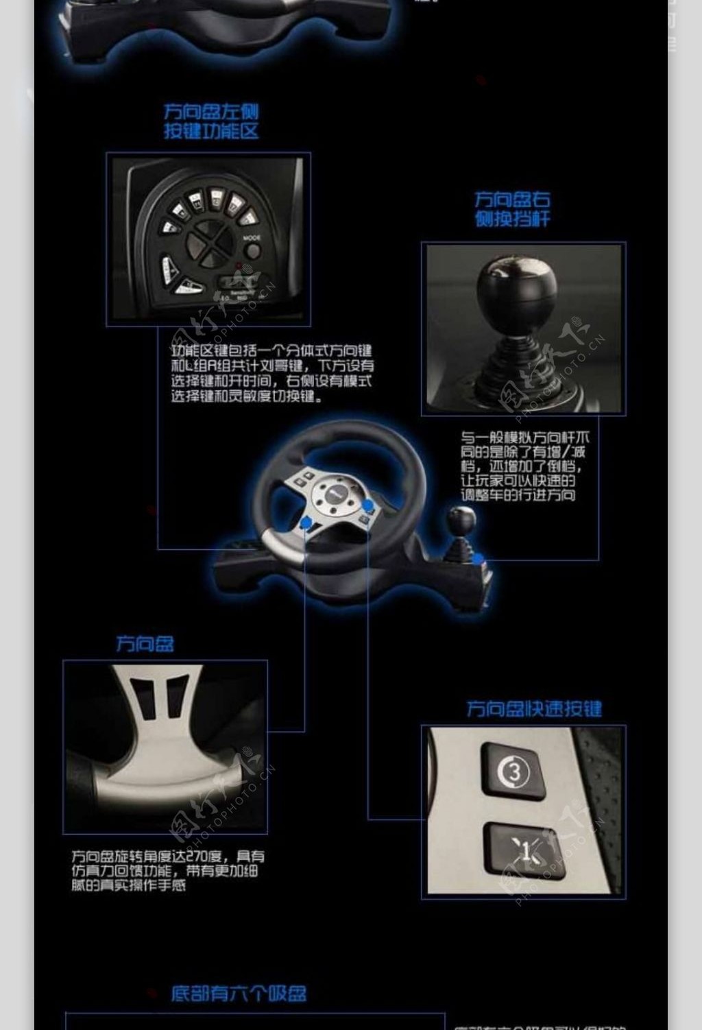 电脑游戏方向盘详情页