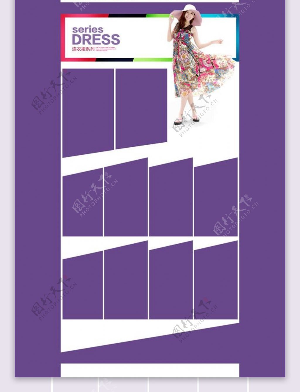 紫色淘宝夏季女装店铺装修模板