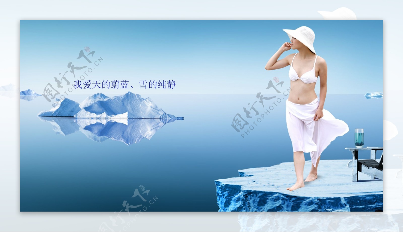 蓝色海洋美女广告
