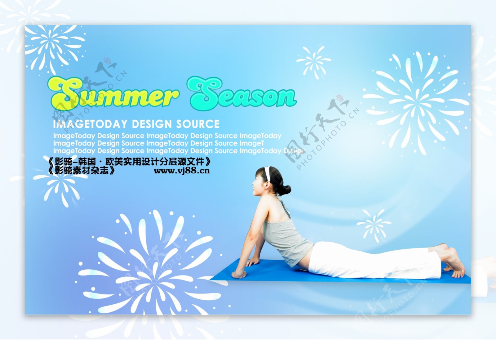 夏天清凉人物女人夏装瑜伽健康影骑韩国实用设计分层源文件PSD源文件