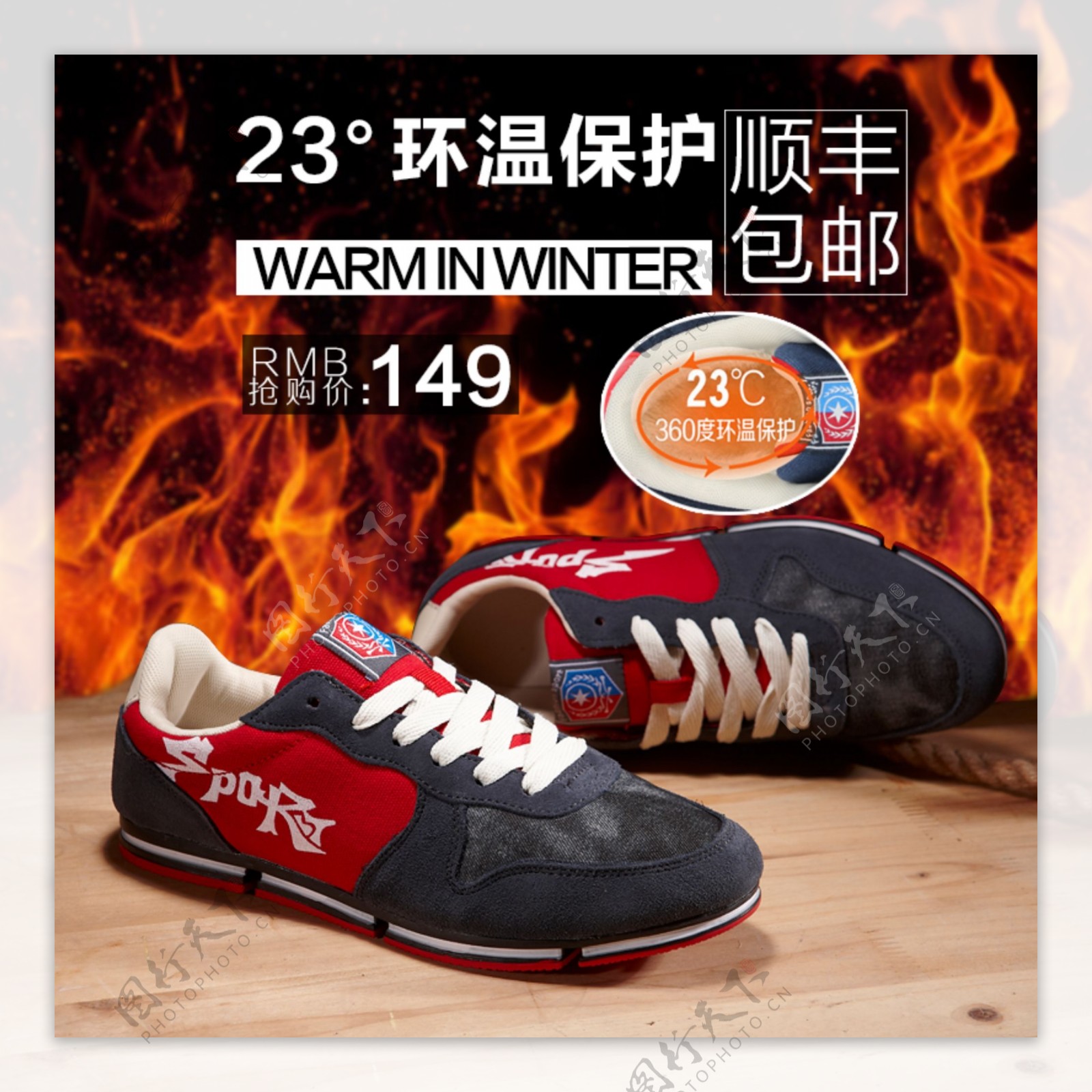 冬季保暖休闲鞋